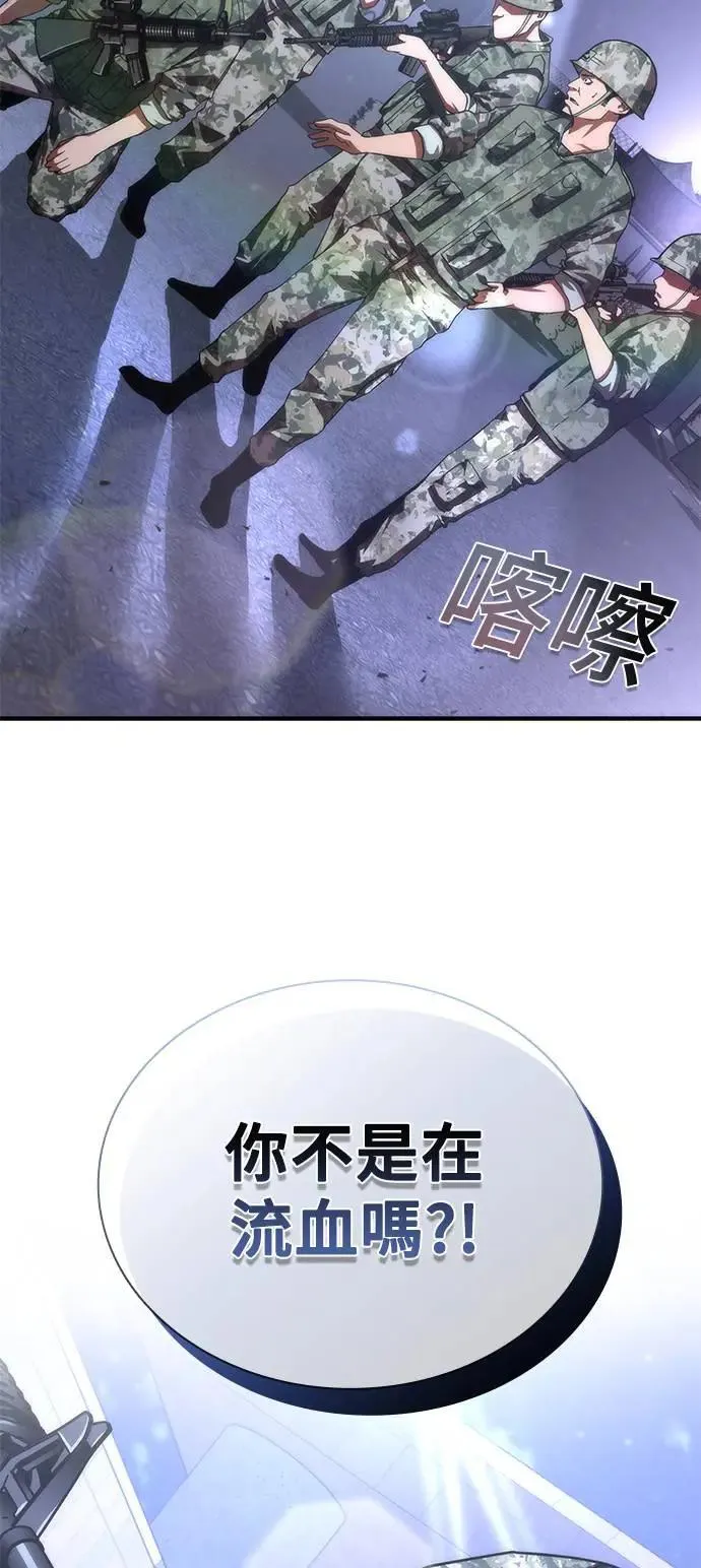 第39话 第3页
