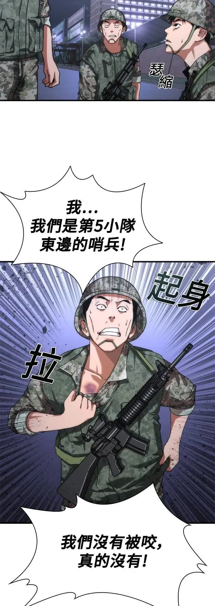 第39话 第6页