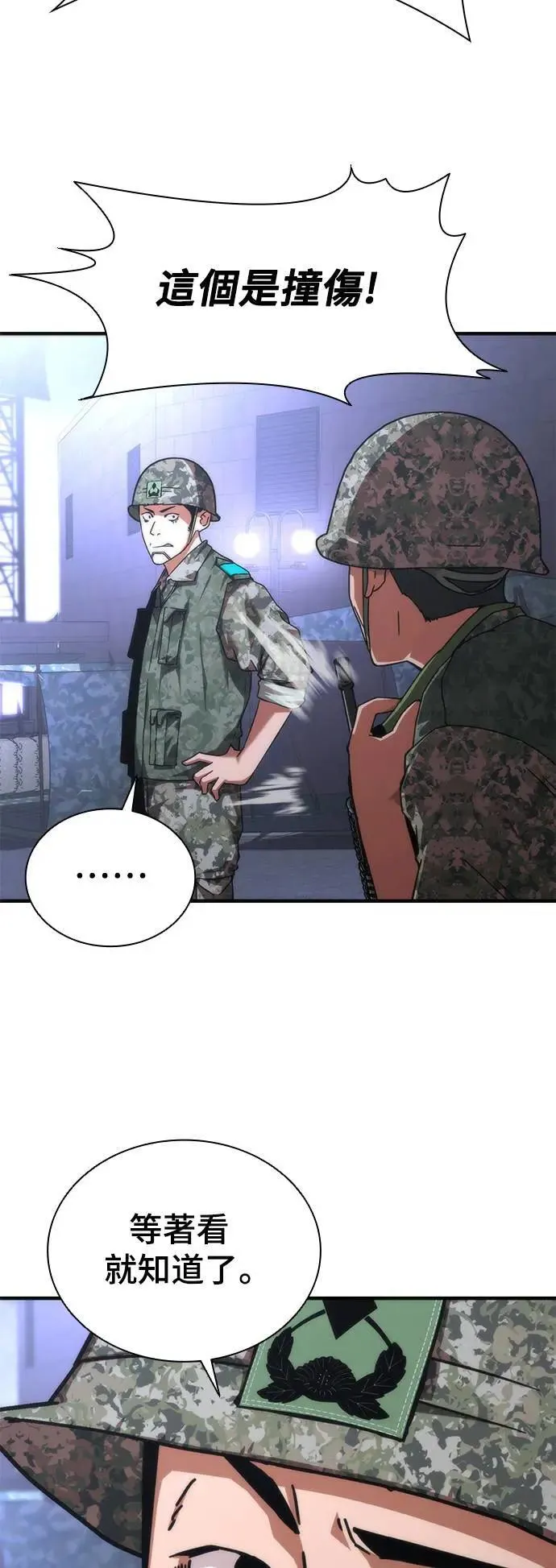 第39话 第7页