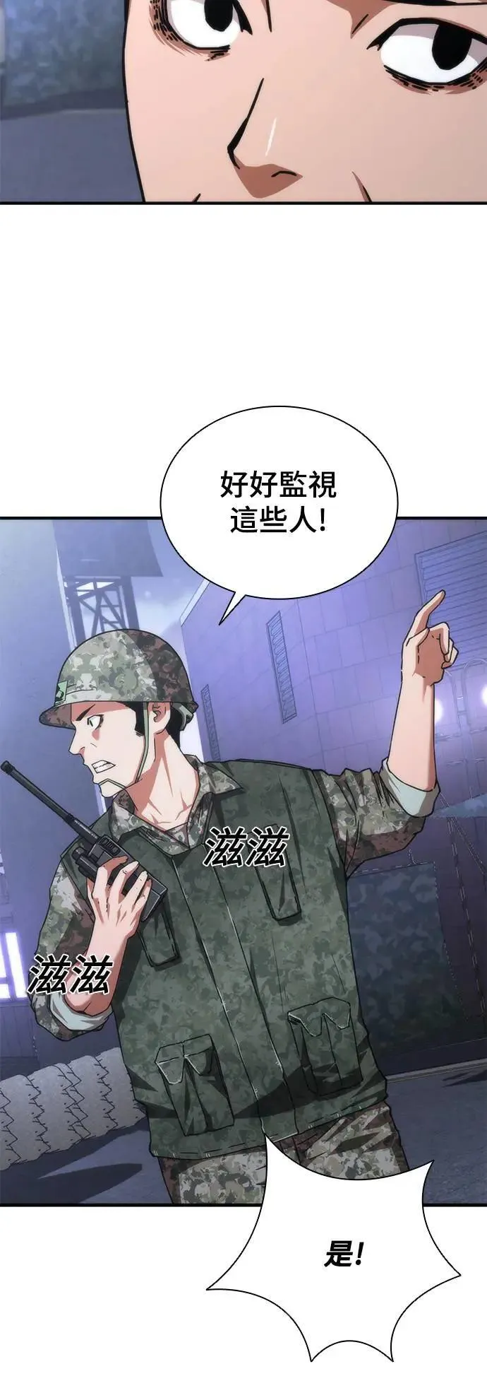 第39话 第8页