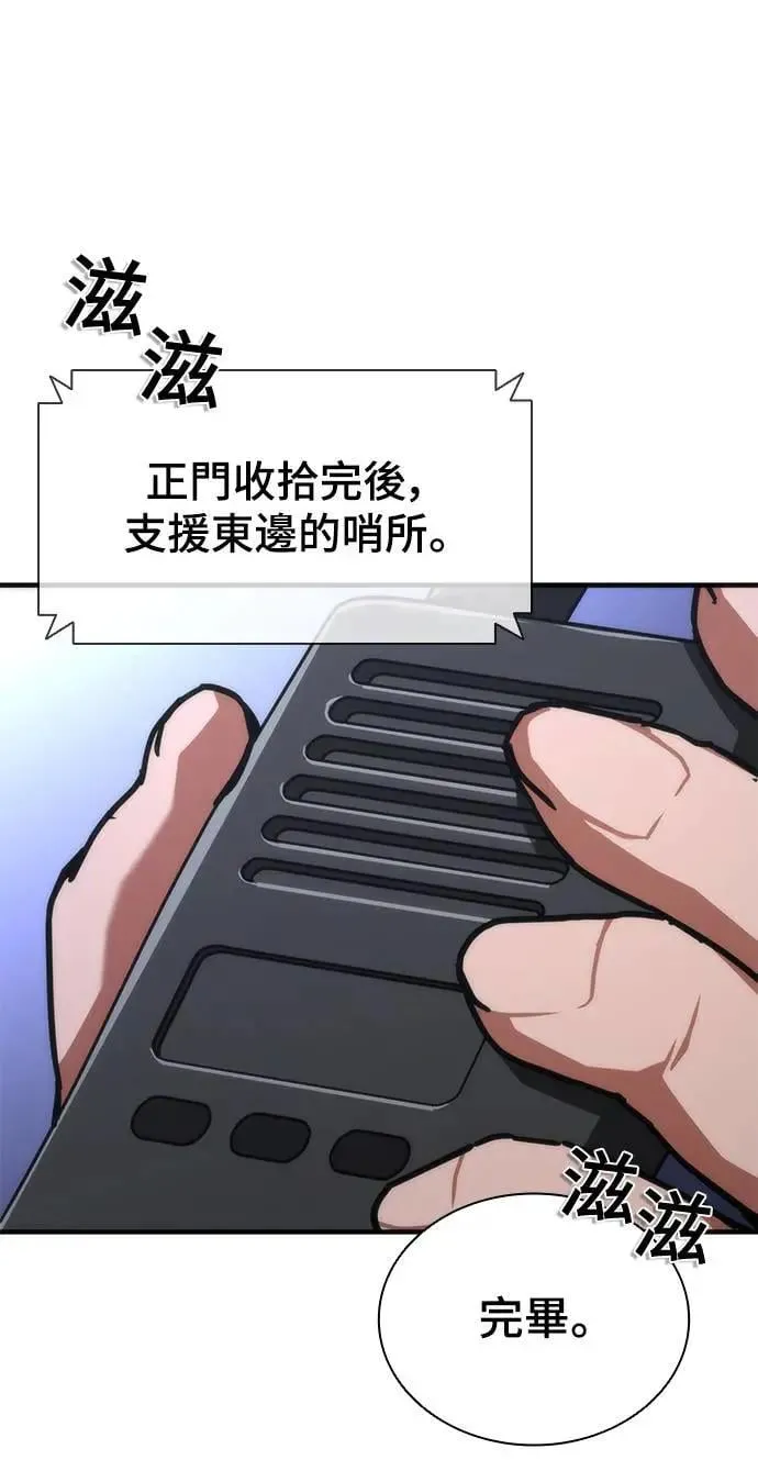第39话 第9页