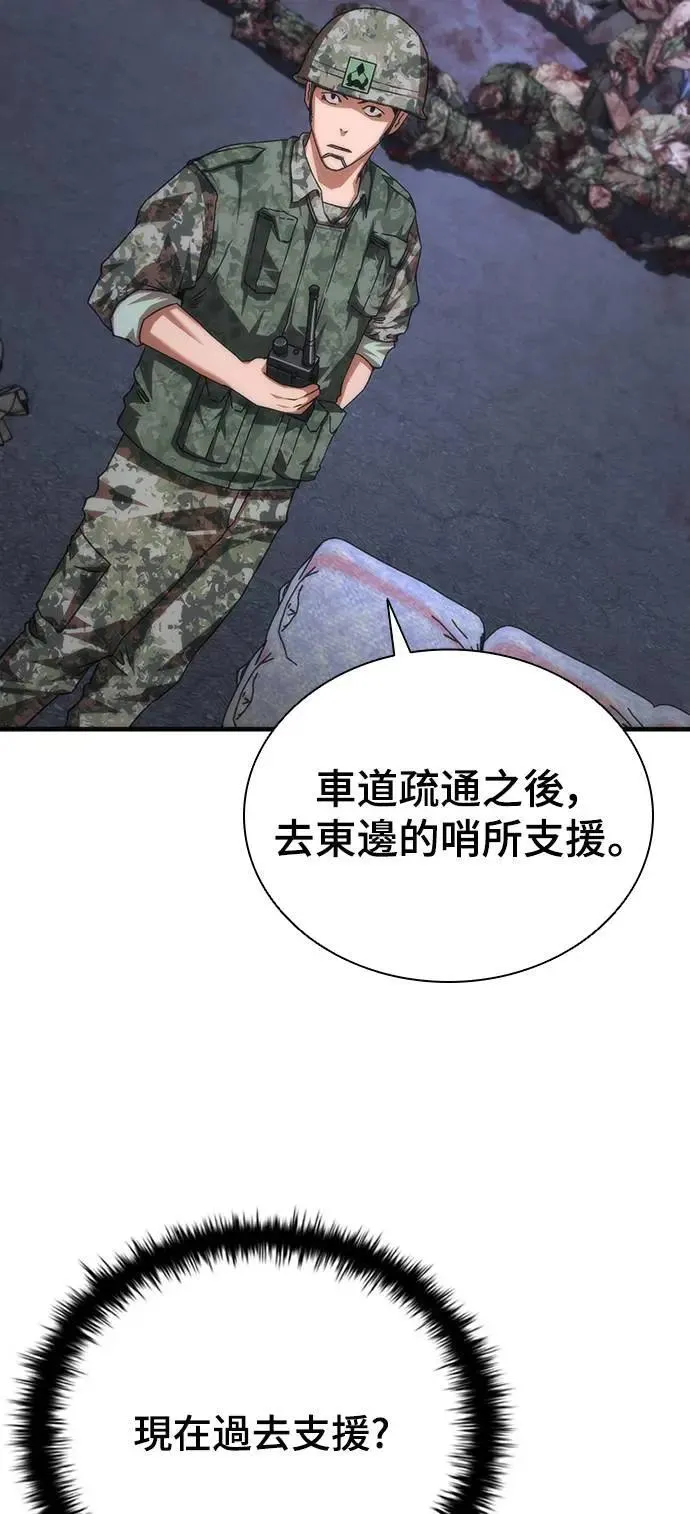 第39话 第11页