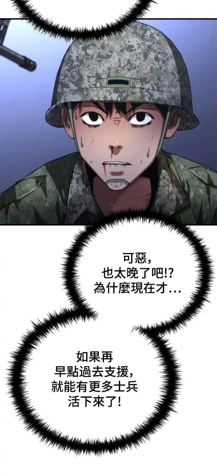 第39话 第12页
