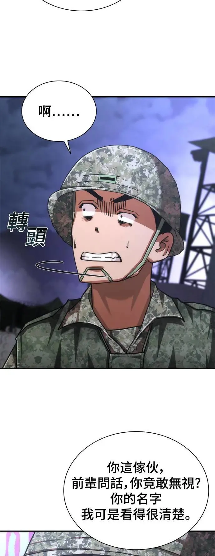 第39话 第15页