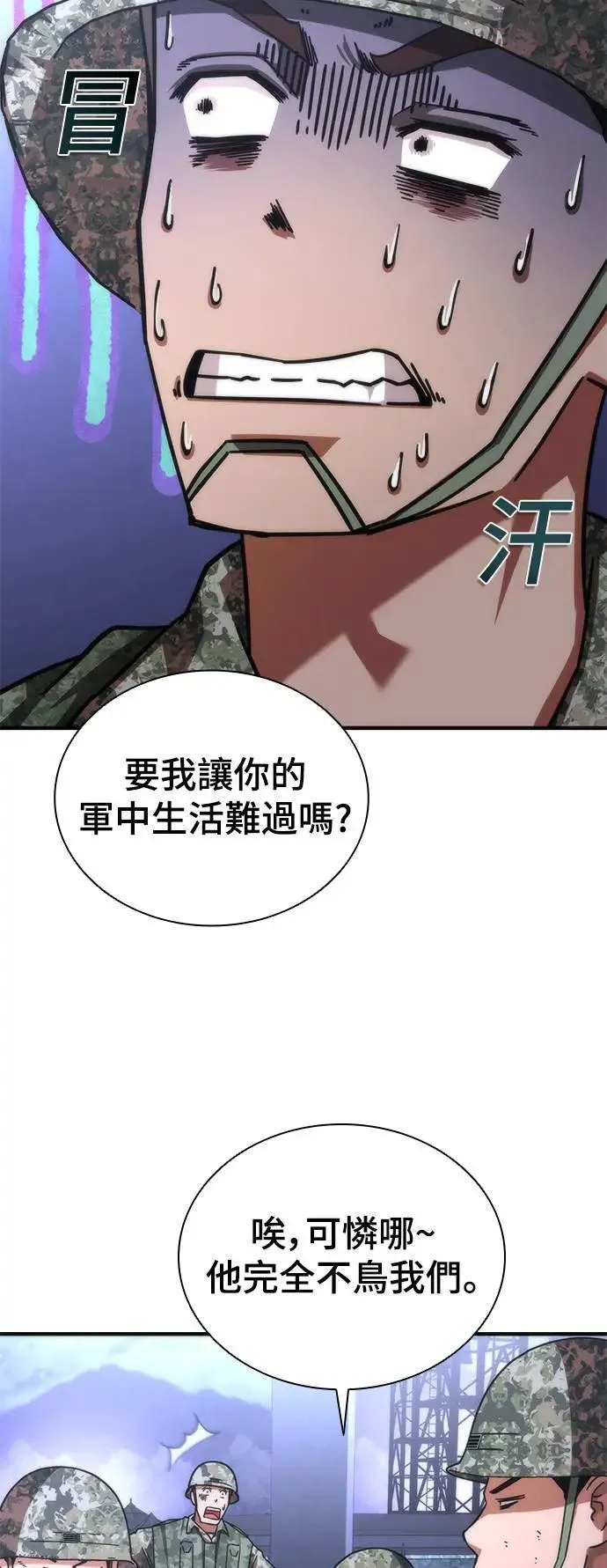 第39话 第16页