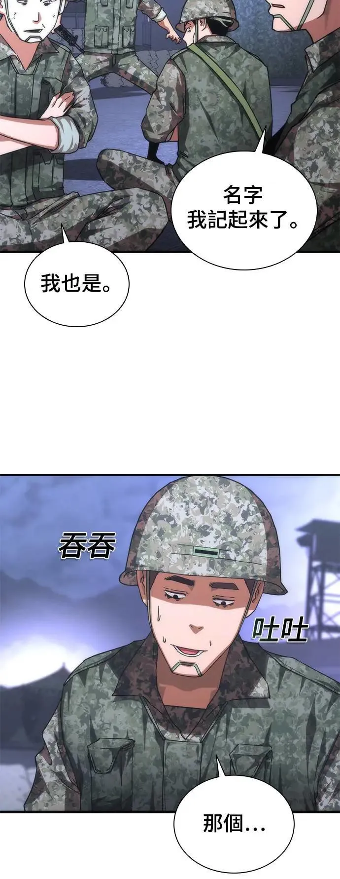 第39话 第17页