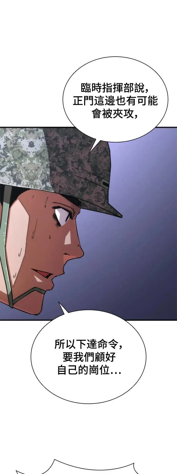 第39话 第18页