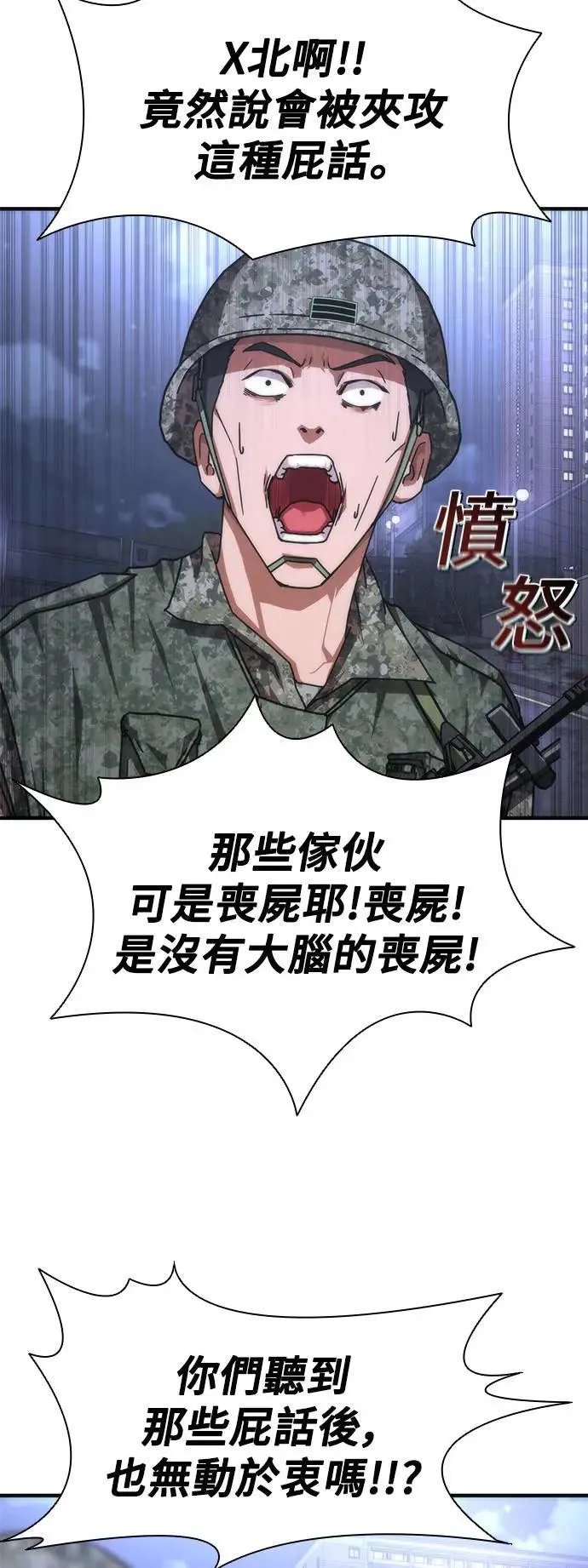 第39话 第19页