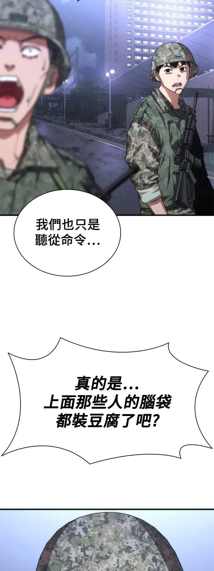 第39话 第20页