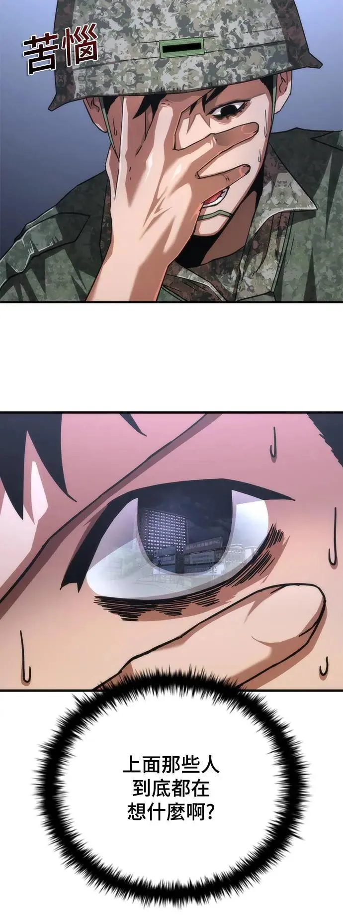 第39话 第21页