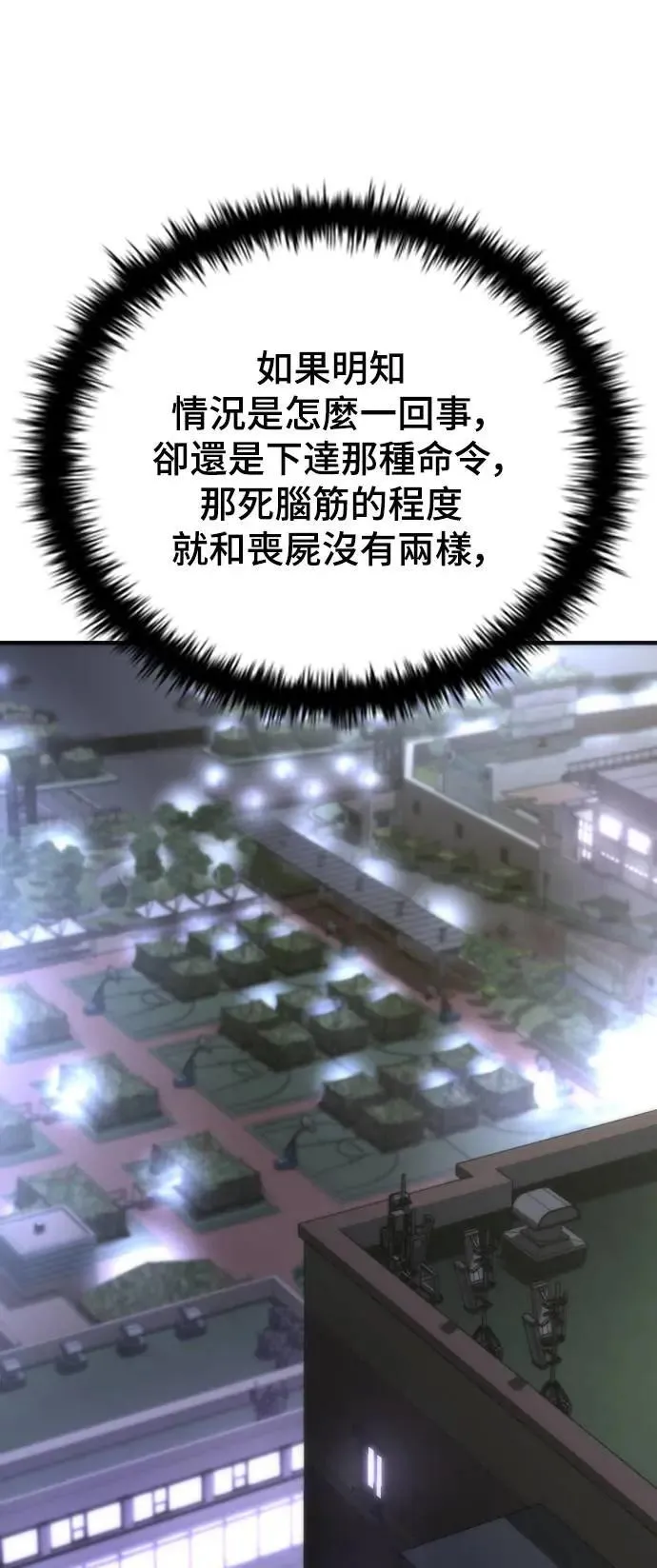 第39话 第22页