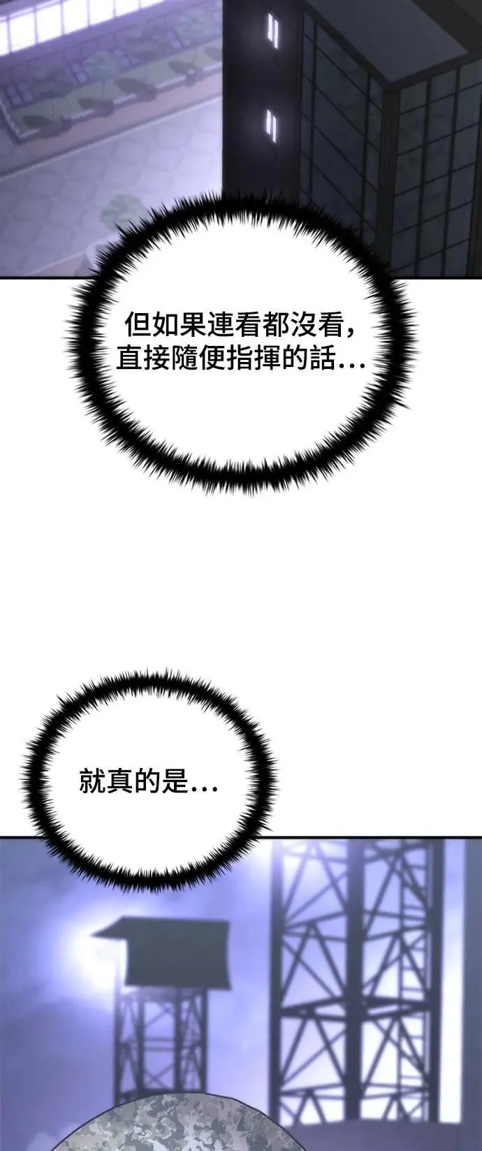 第39话 第23页