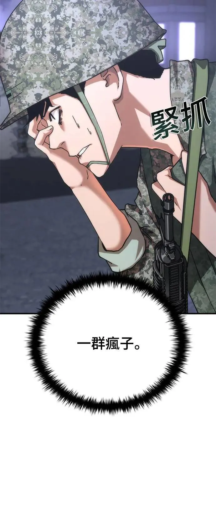 第39话 第24页