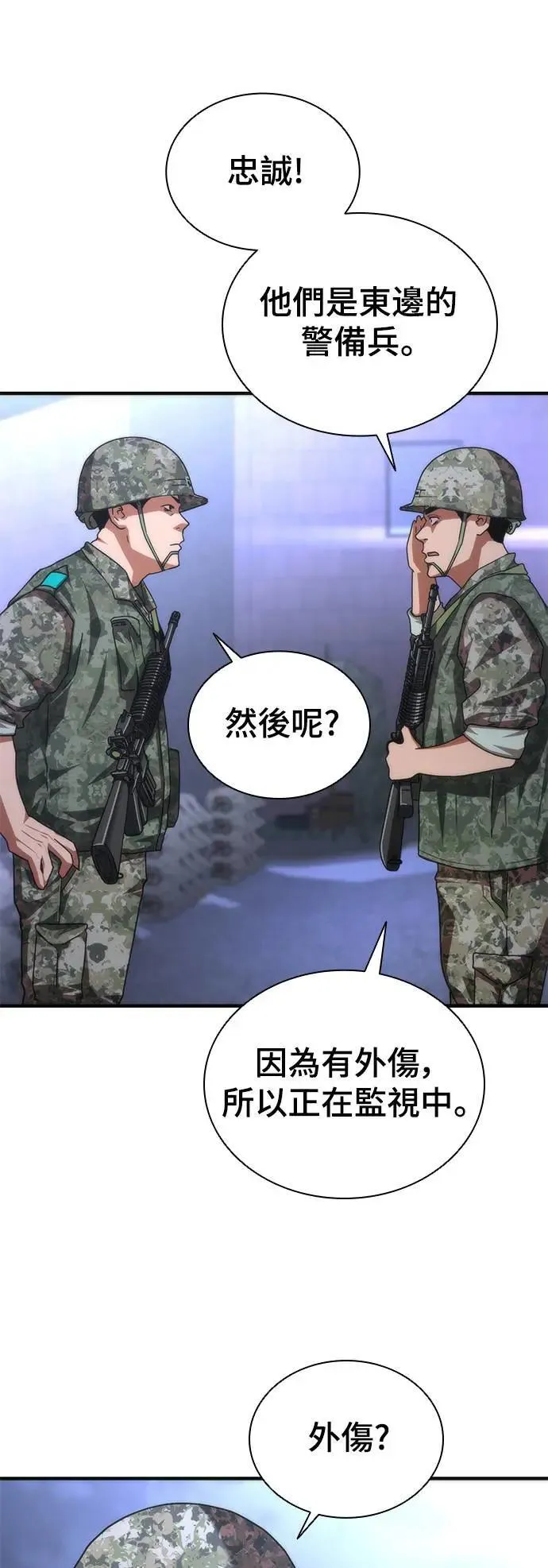 第39话 第27页