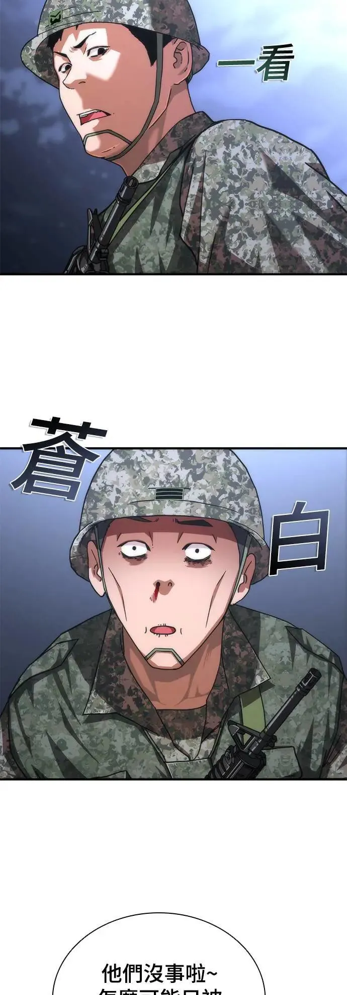 第39话 第28页