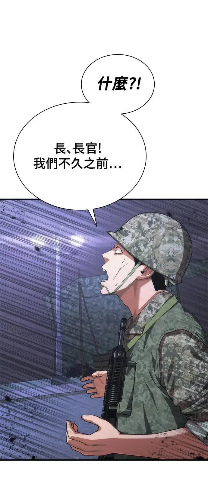 第39话 第30页