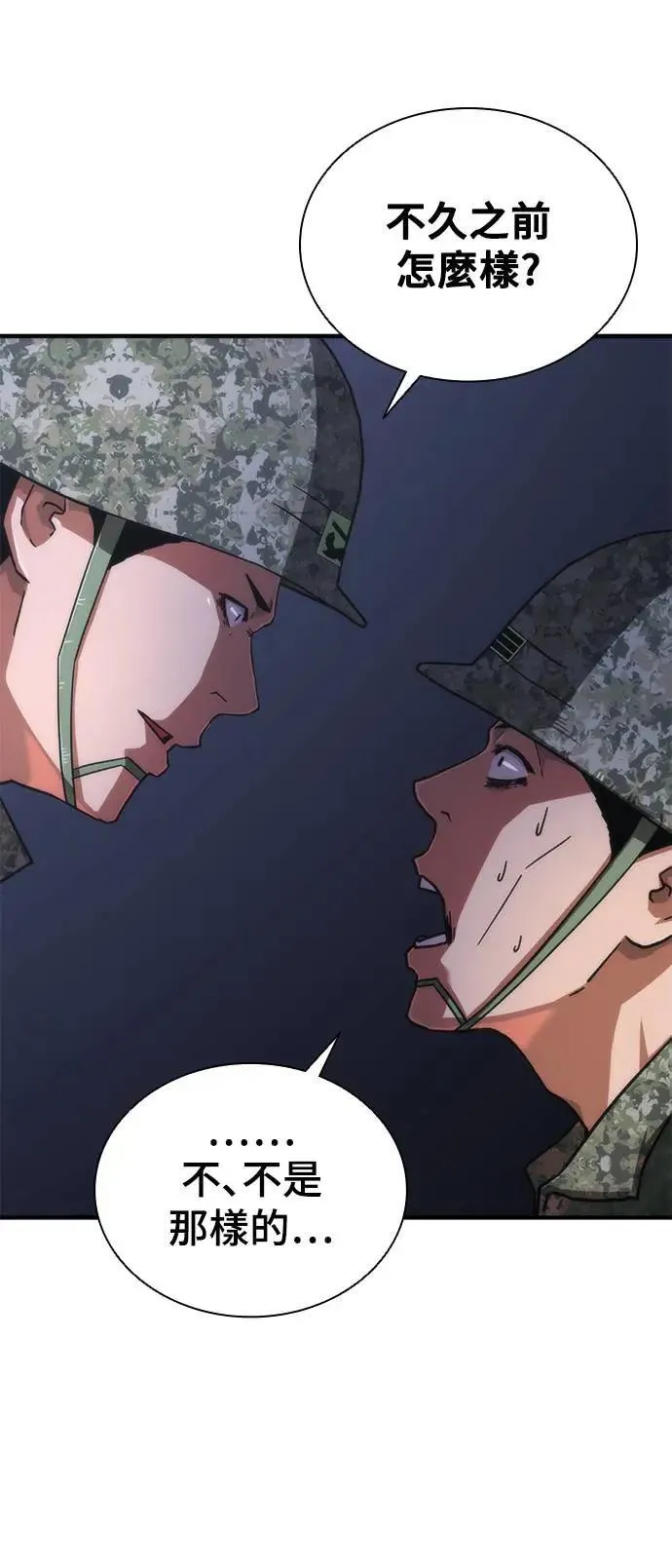 第39话 第31页