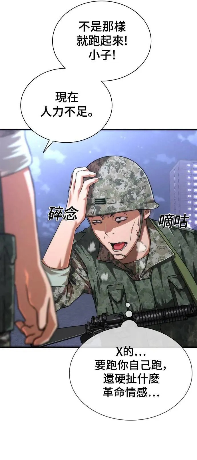 第39话 第32页