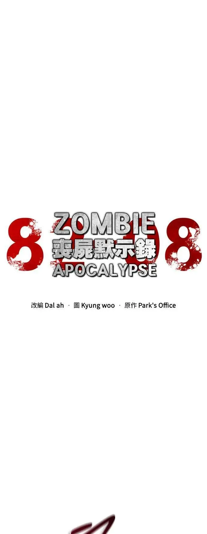 第39话 第35页
