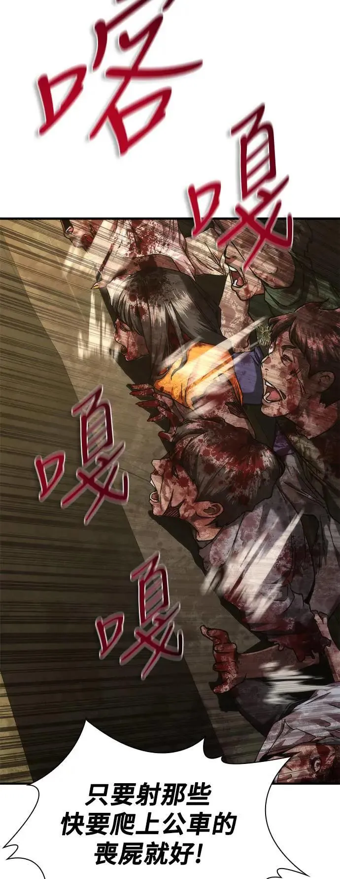 第39话 第36页