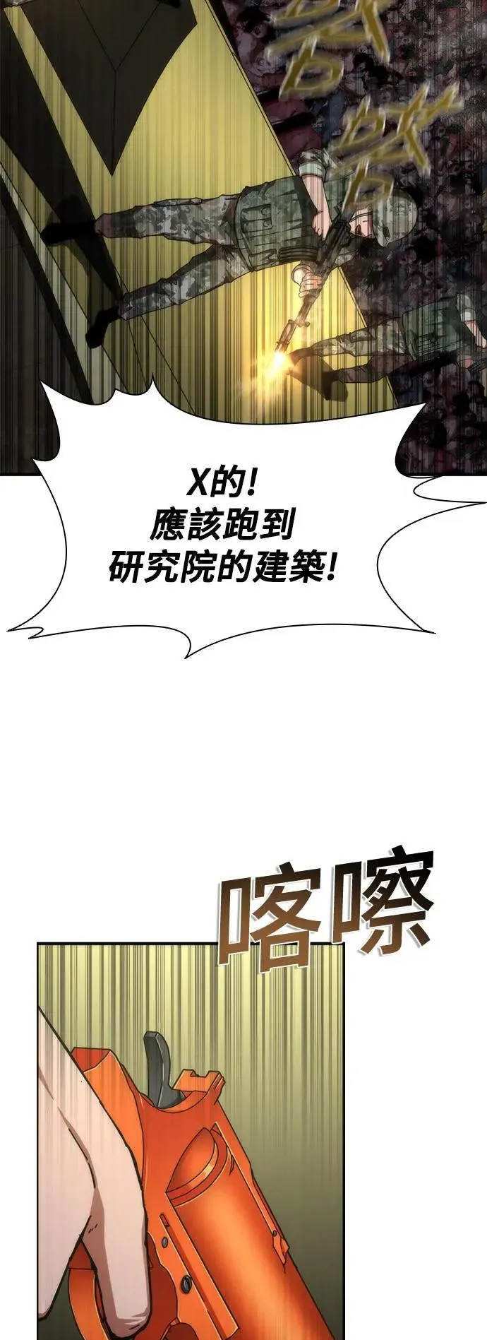 第39话 第39页