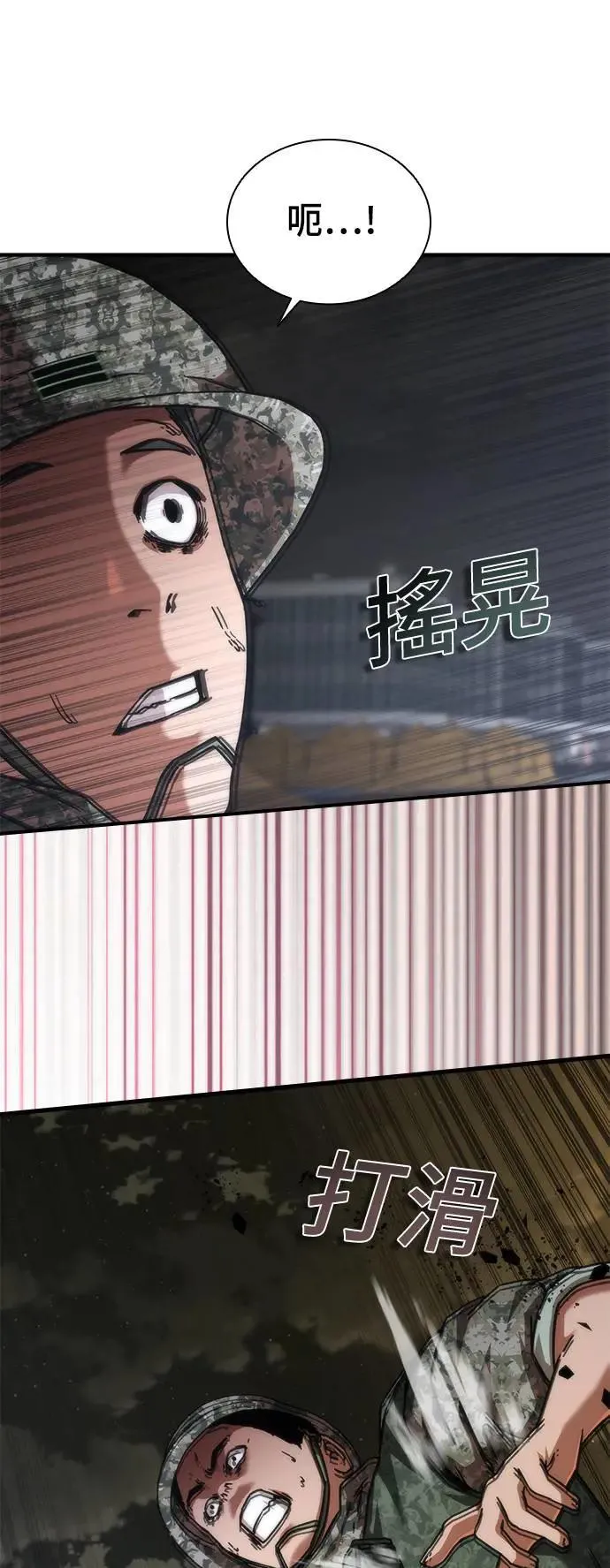 第39话 第46页