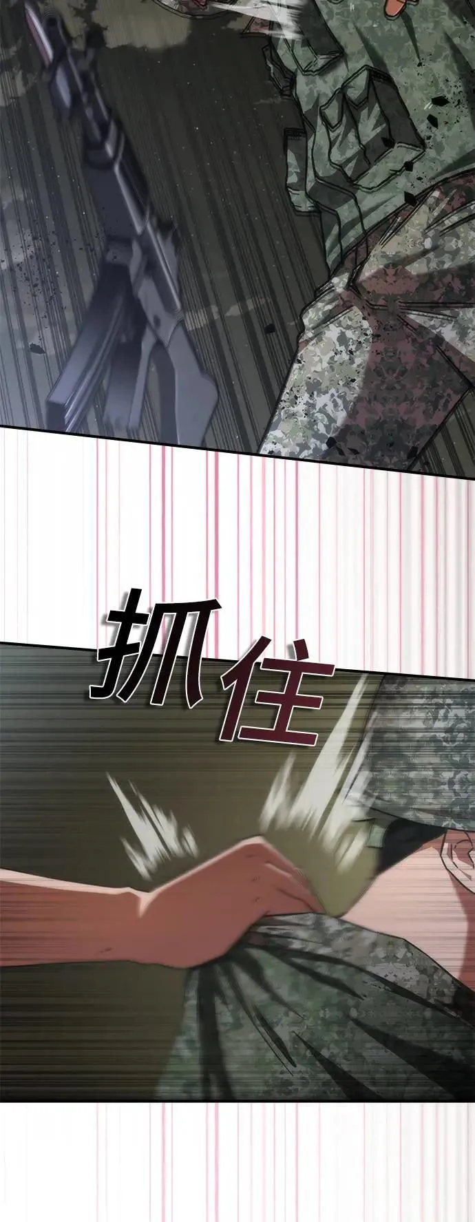 第39话 第47页