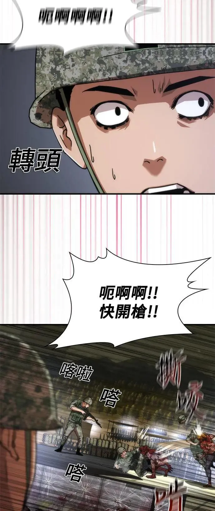 第39话 第50页
