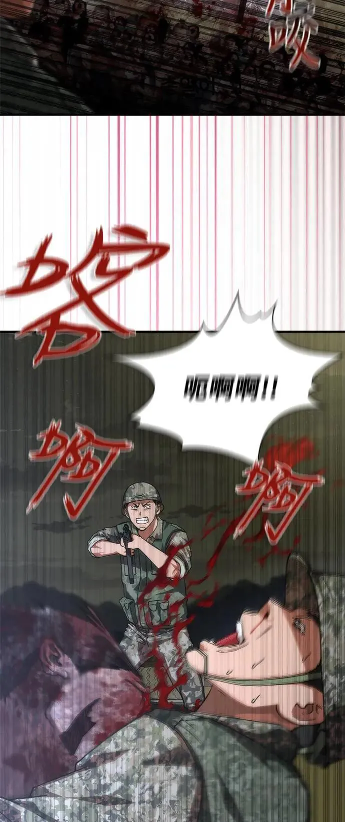 第39话 第51页