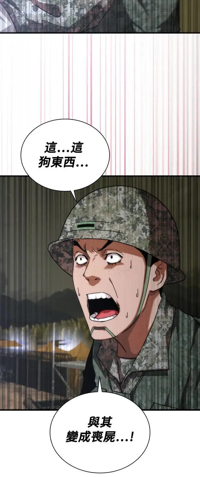 第39话 第52页