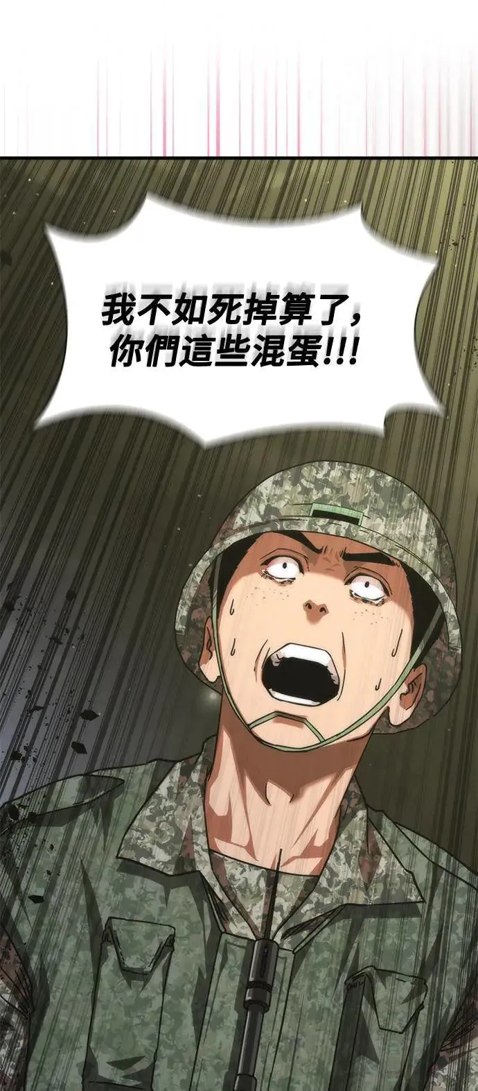 第39话 第53页