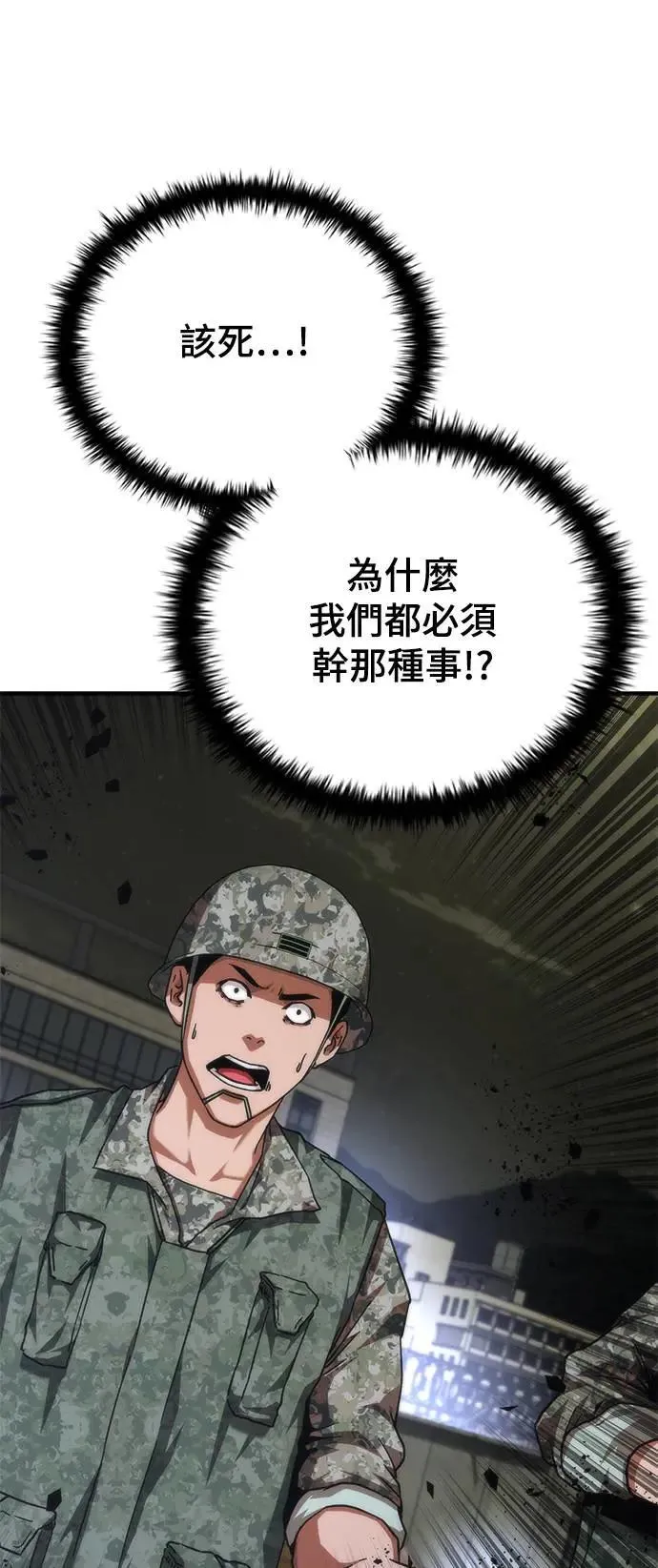 第39话 第59页