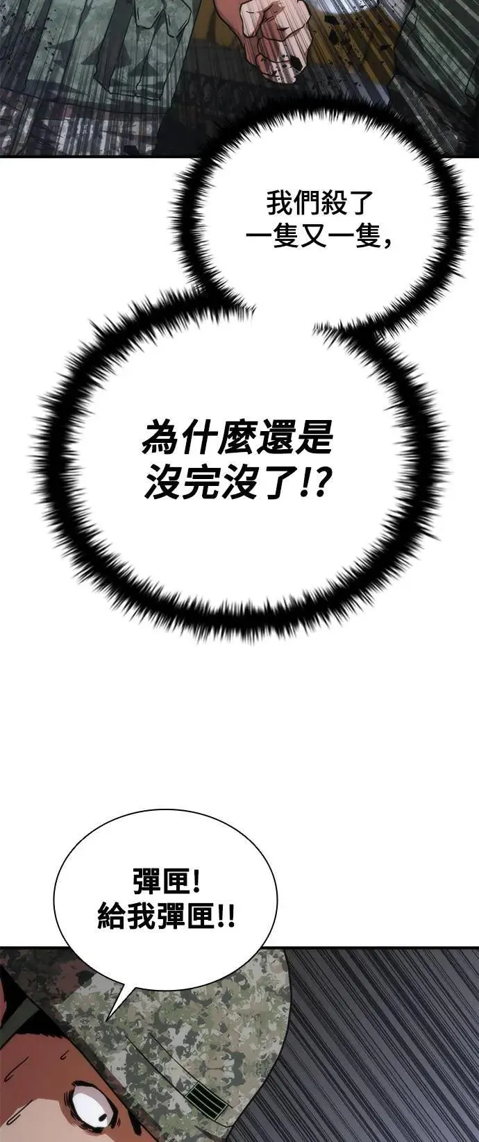 第39话 第60页