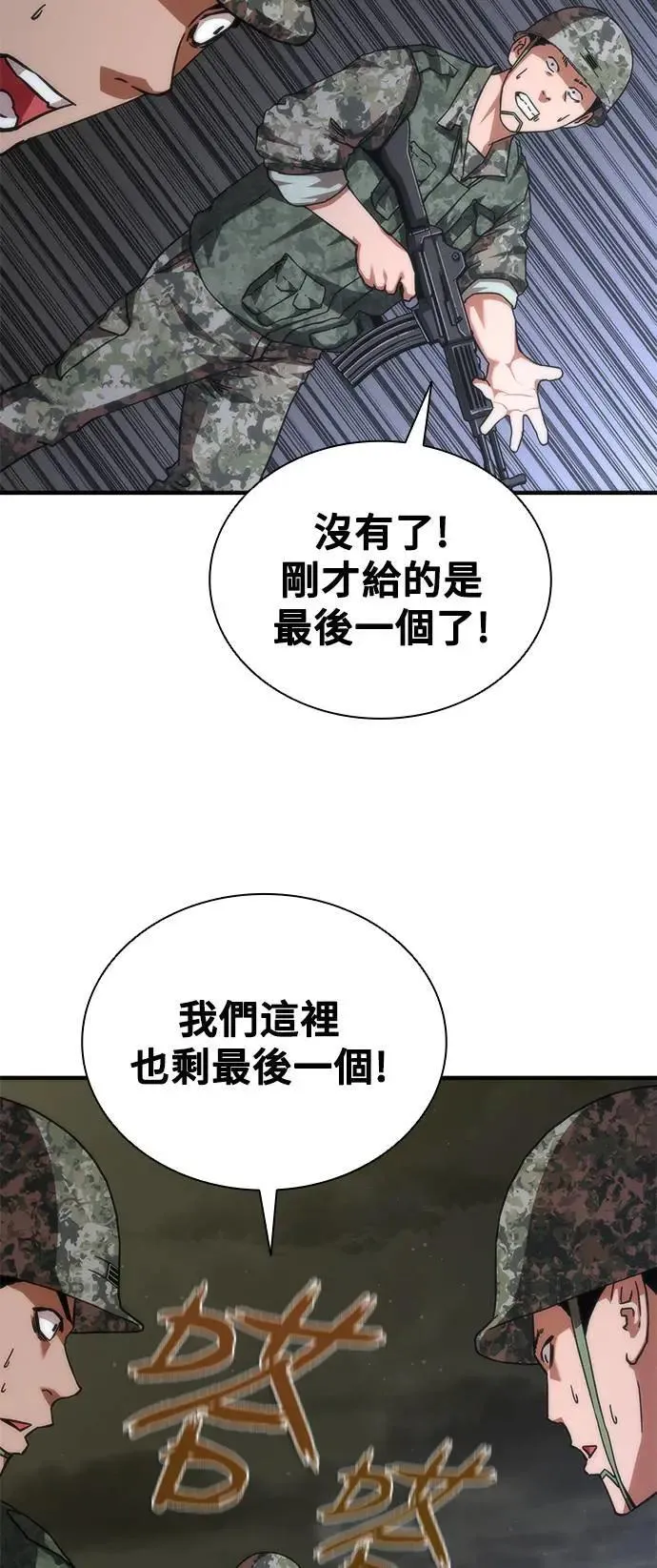 第39话 第61页