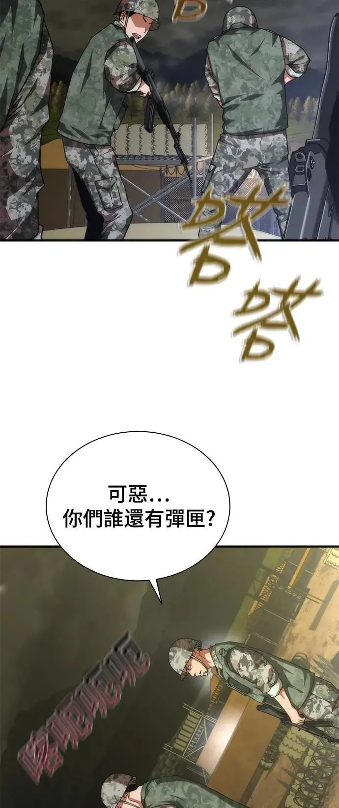 第39话 第62页