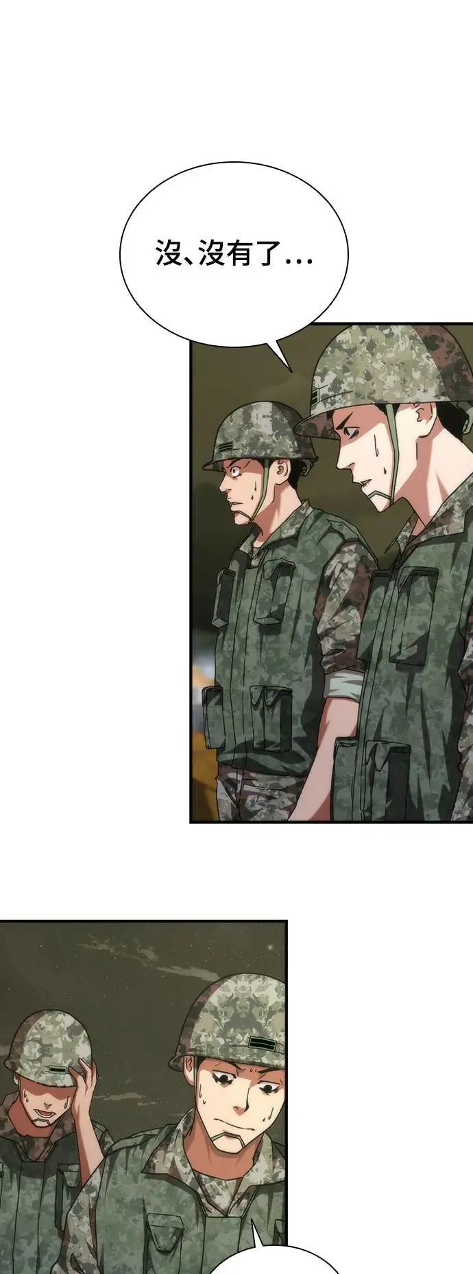 第39话 第64页