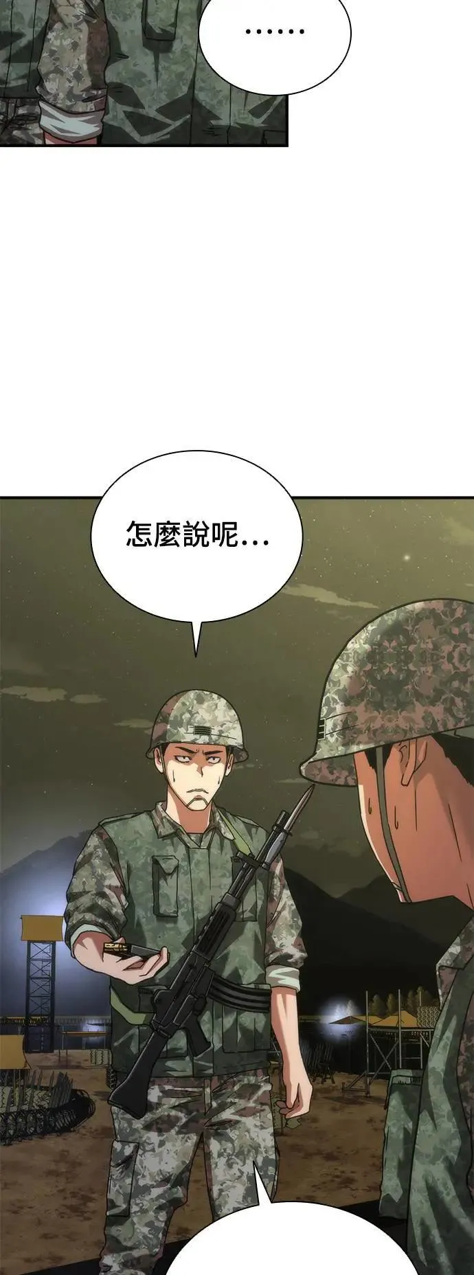 第39话 第65页