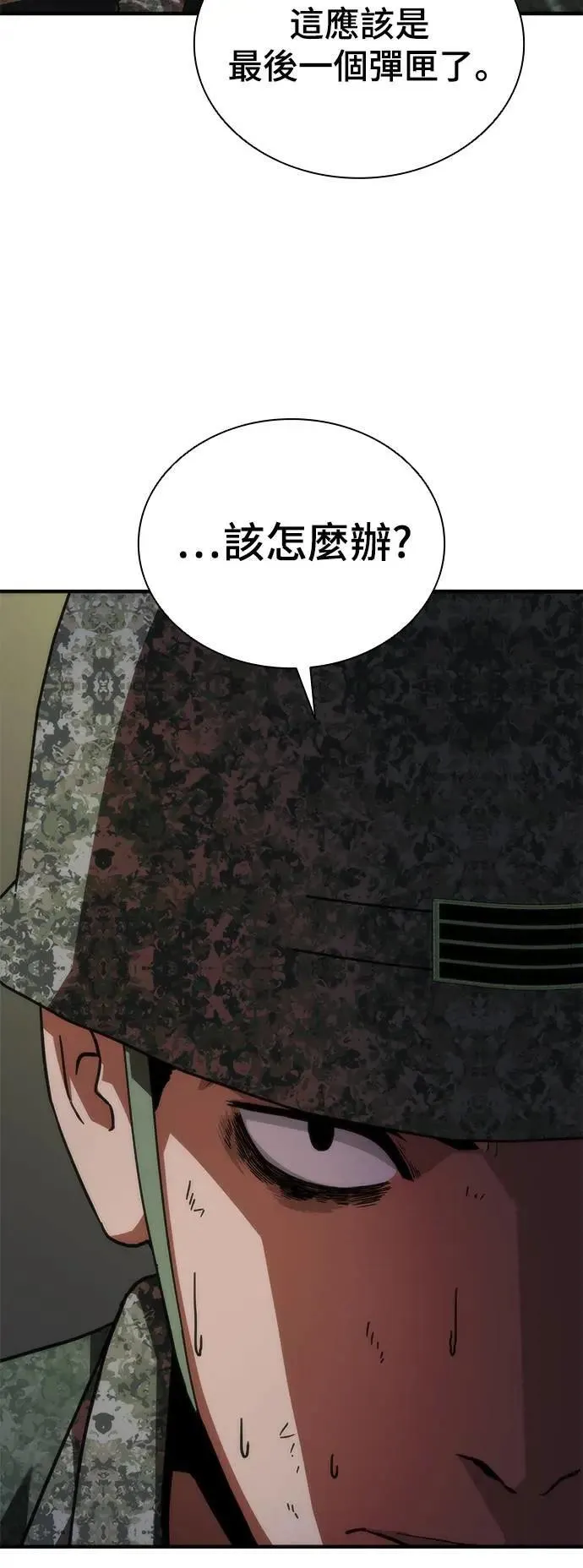 第39话 第66页
