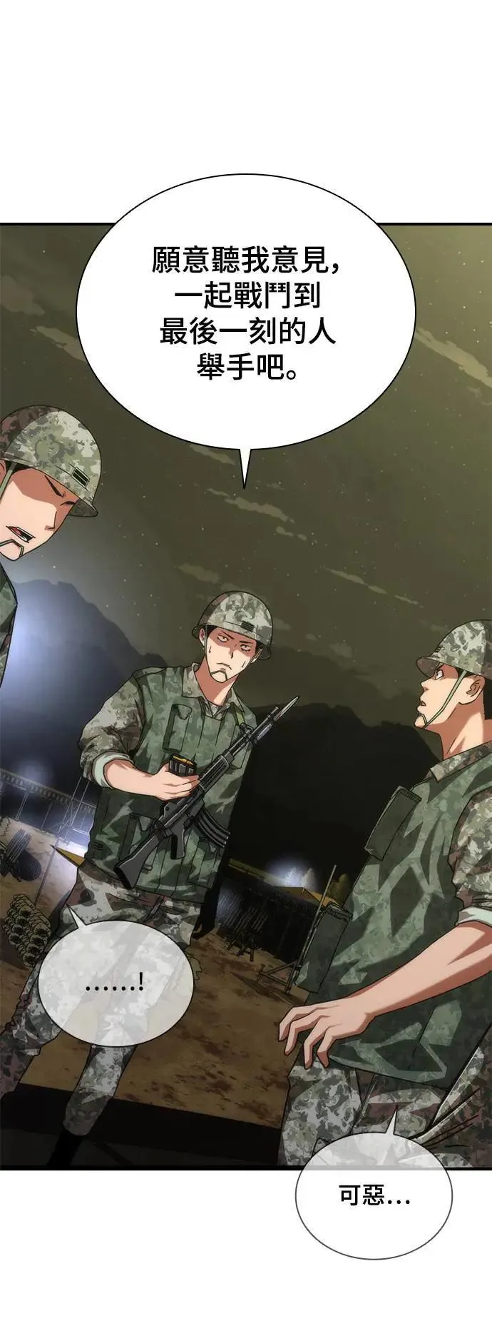 第39话 第68页