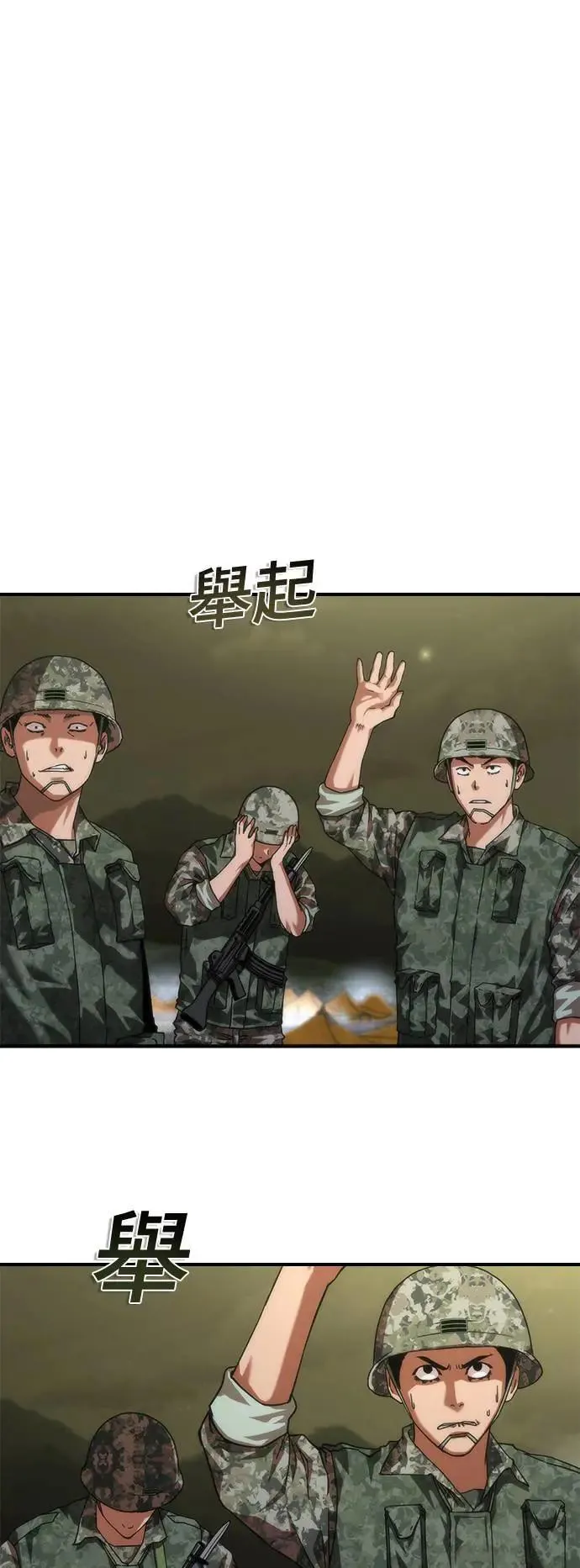 第39话 第69页