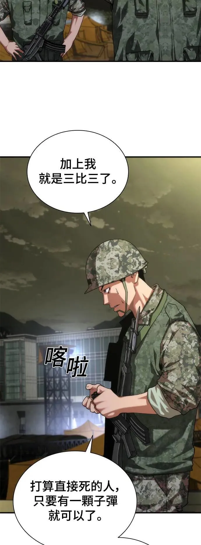 第39话 第70页
