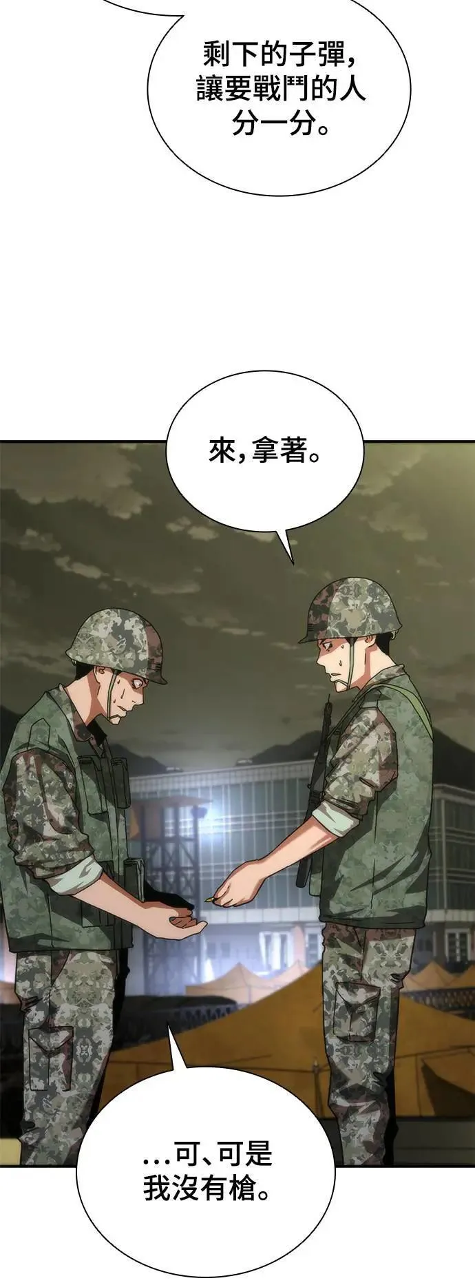 第39话 第71页