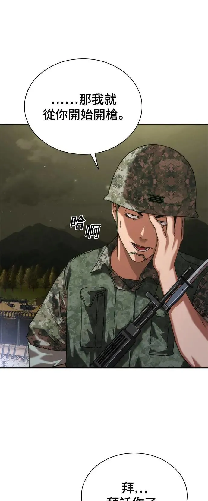 第39话 第72页
