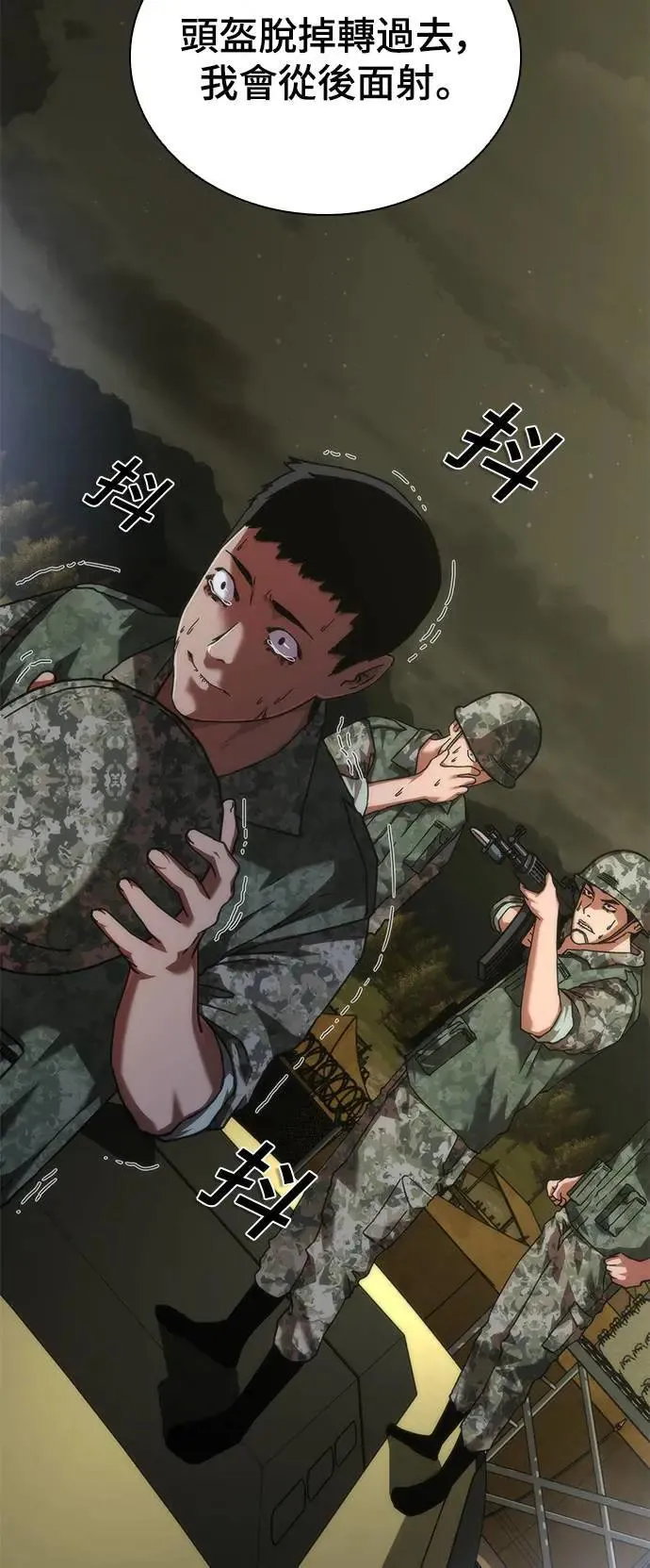 第39话 第74页