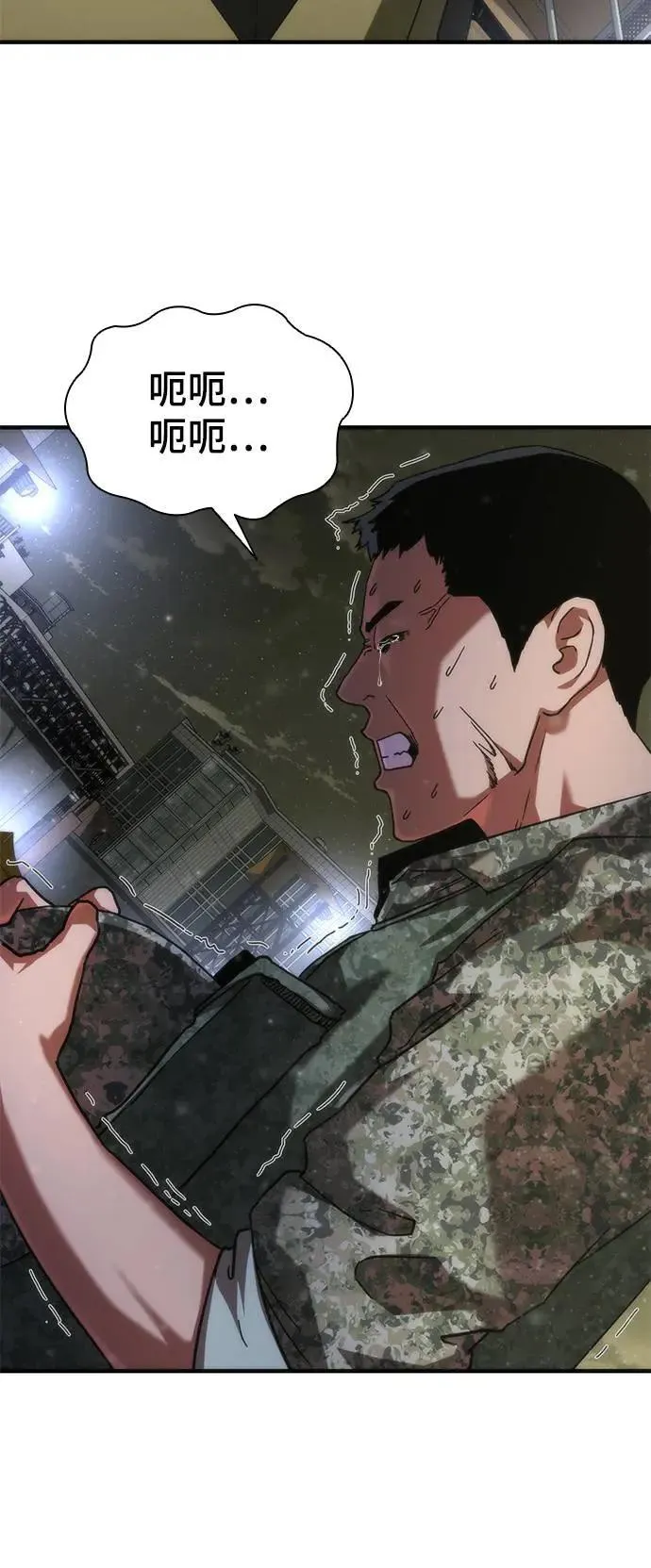 第39话 第75页