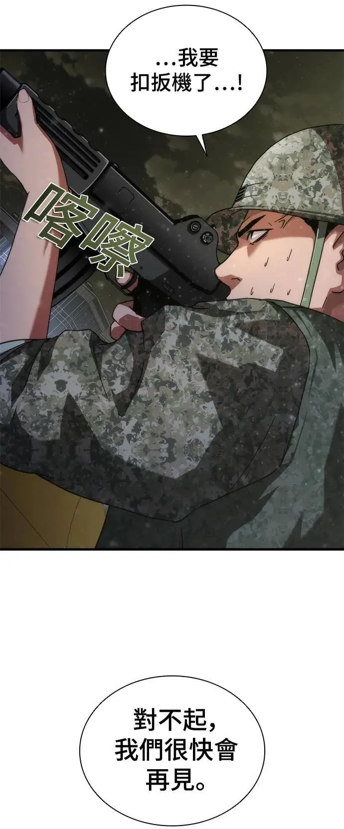 第39话 第76页