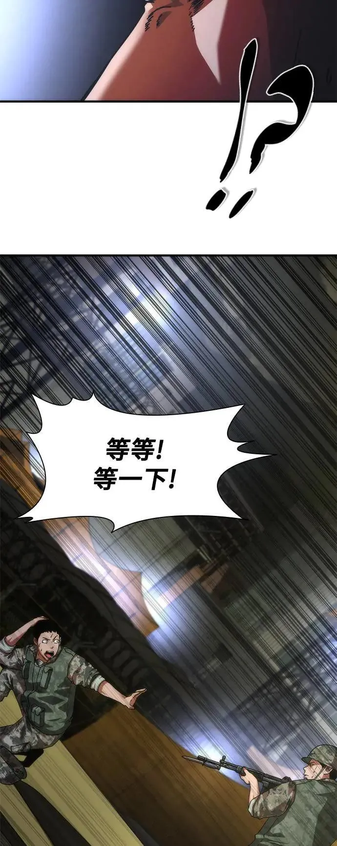 第39话 第78页
