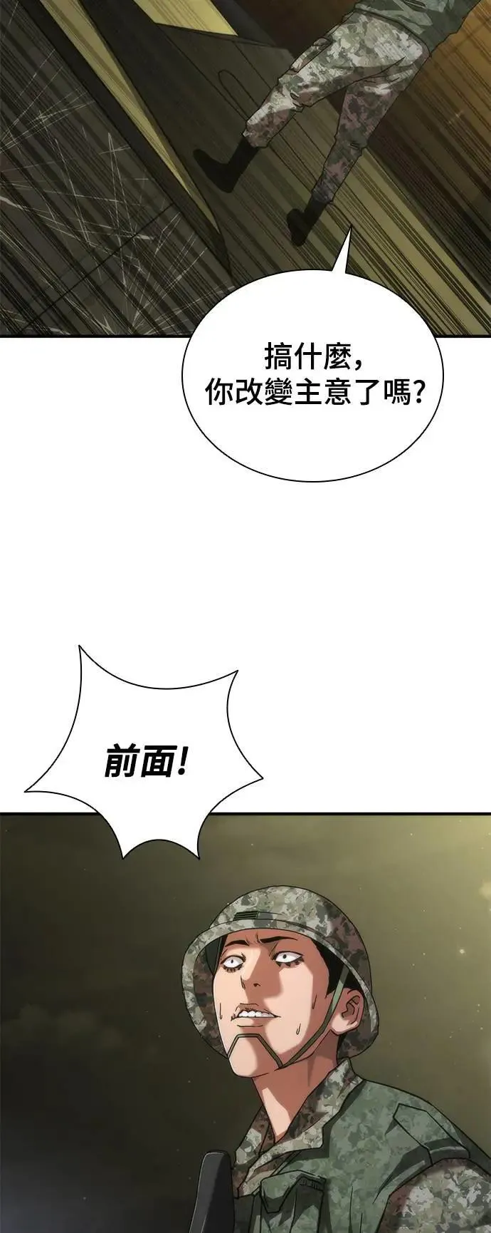 第39话 第79页