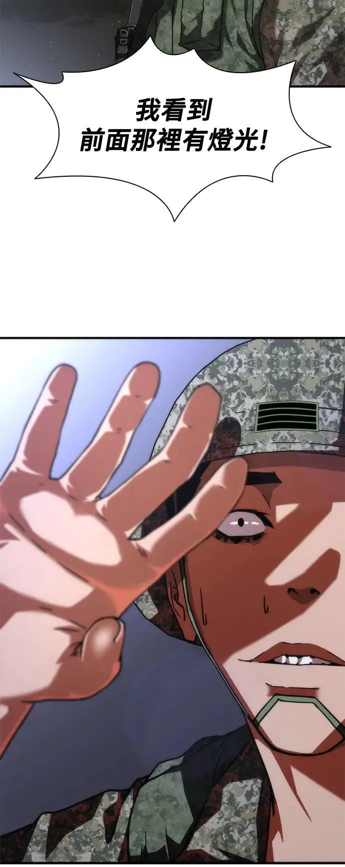 第39话 第80页