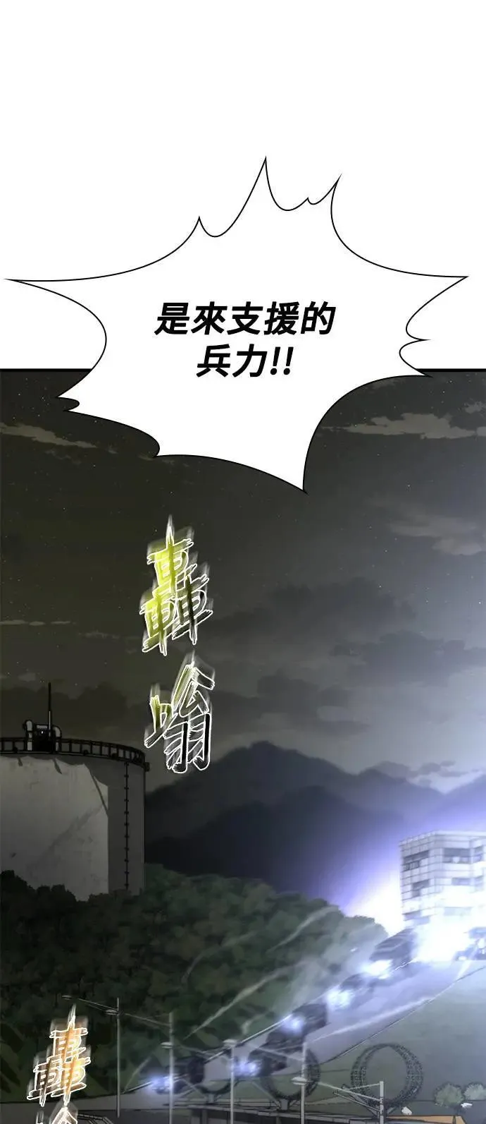 第39话 第81页